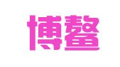 湖南博鳌律师事务所