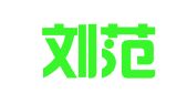 四川刘范杨张律师事务所