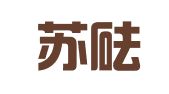 江苏苏砝律师事务所
