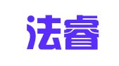 天津法睿律师事务所