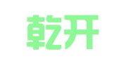 辽宁乾开律师事务所