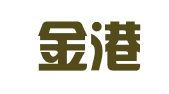 江苏金港律师事务所