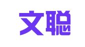 山东文聪律师事务所