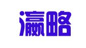 天津瀛略律师事务所