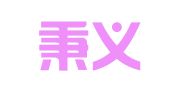 河南秉义律师事务所