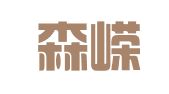 山东森嵘律师事务所