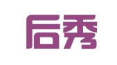 福建后秀律师事务所