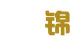 河南滳锦律师事务所