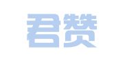 江苏君赞律师事务所