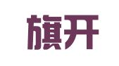 湖北旗开律师事务所