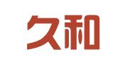 辽宁久和律师事务所