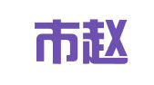 北京市赵湘宁律师事务所