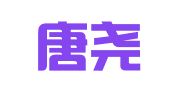 山西唐尧律师事务所