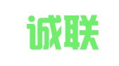 广东诚联律师事务所