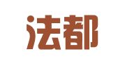 天津法都律师事务所