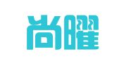 山东尚曜律师事务所