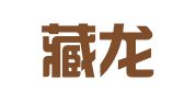 贵州藏龙律师事务所