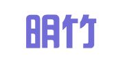 湖南明竹律师事务所