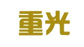 北京重光（天津）律师事务所