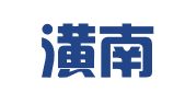 辽宁潢南律师事务所