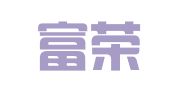 广东富荣律师事务所