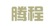 广东腾程律师事务所