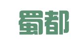 四川蜀都律师事务所