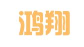 山西鸿翔盛律师事务所