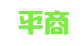 北京平商律师事务所