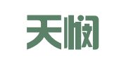 天津天悯律师事务所