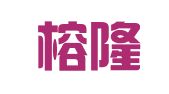 福建榕隆律师事务所