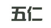 福建五仁律师事务所
