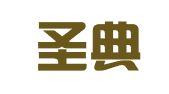 江苏圣典（北京）律师事务所