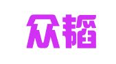 山东众韬律师事务所
