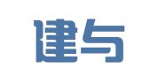 山东建与恒律师事务所