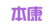 陕西本康律师事务所