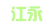 黑龙江永青律师事务所