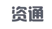 山东资通律师事务所