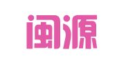 福建闽源律师事务所