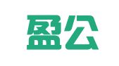 山东盈公律师事务所