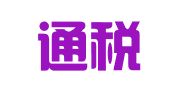 江苏通税律师事务所