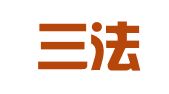 江苏三法（江北新区）律师事务所