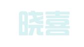江苏晓喜律师事务所