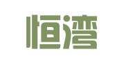 山西恒湾律师事务所