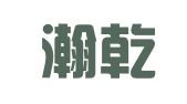 天津瀚乾律师事务所