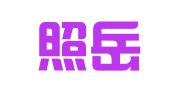 山东照岳律师事务所