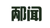吉林邴闻天律师事务所