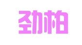天津劲柏律师事务所