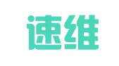 福建速维律师事务所