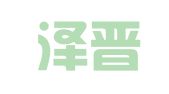 山西泽晋律师事务所